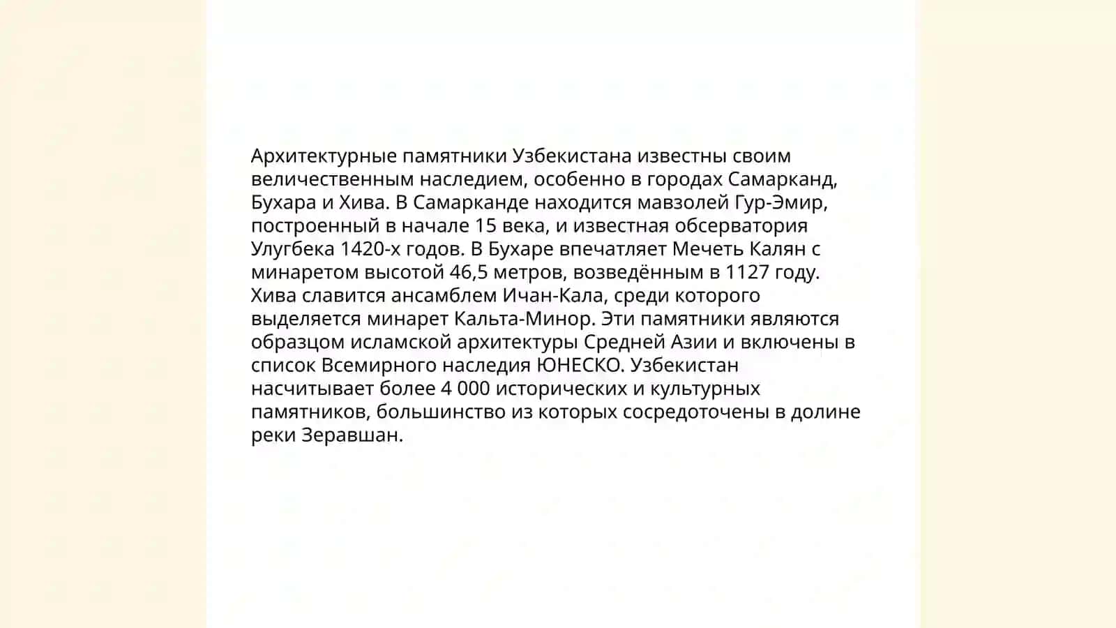 Диалог Узбекистан-истарический край 4