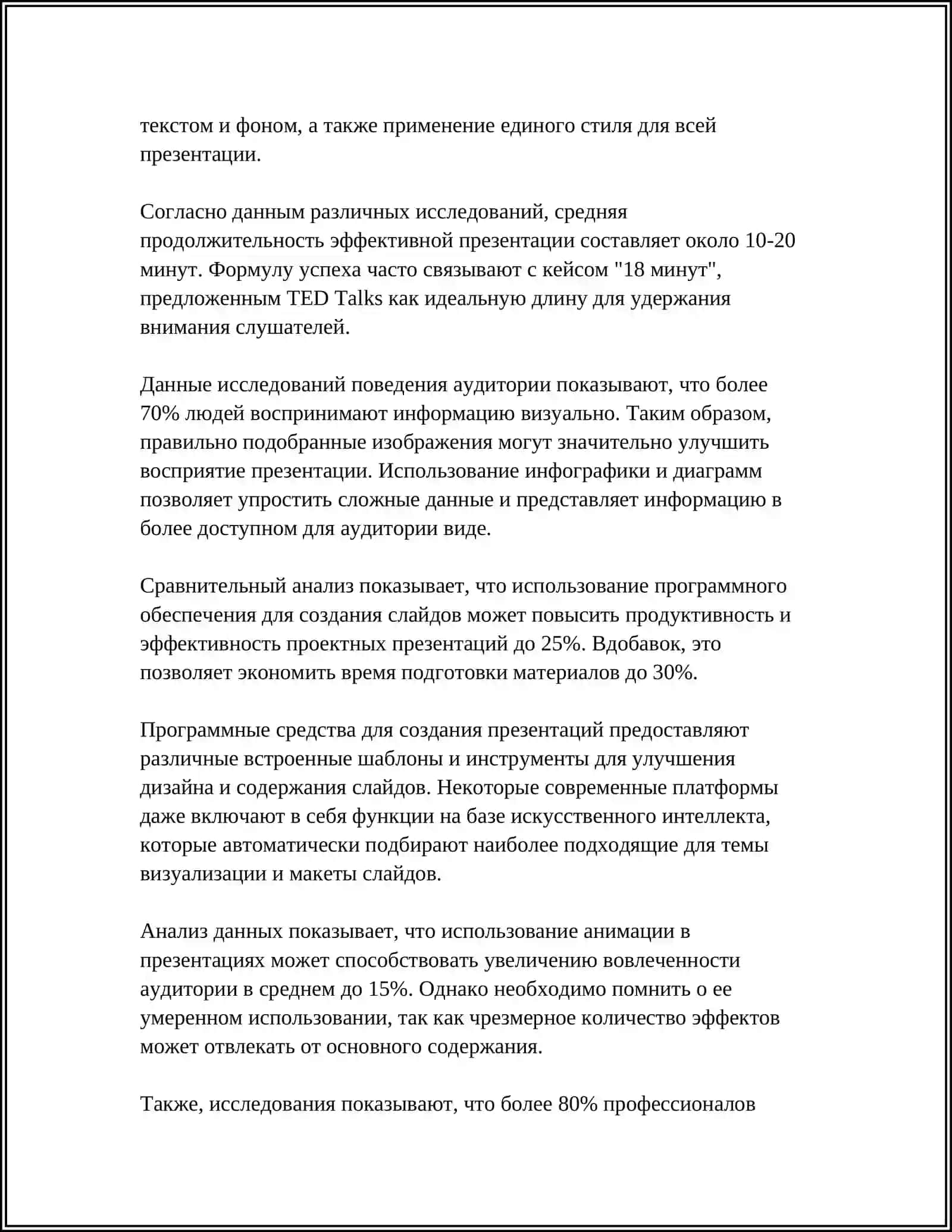 Введение в создание слайдов 4
