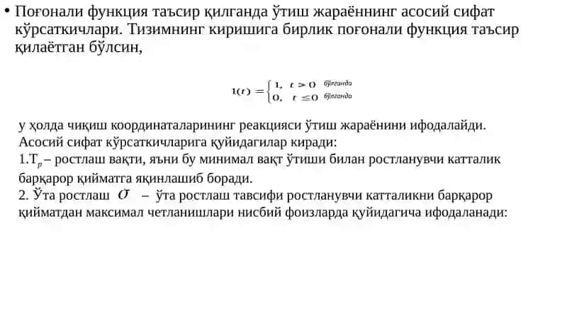 Ростлашнинг асосий сифат кўрсаткичлари 4