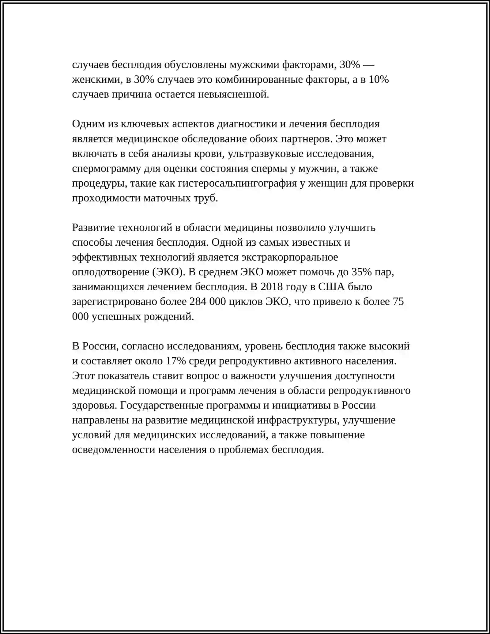 ИСТОРИЯ ИЗУЧЕНИЯ БСП 4