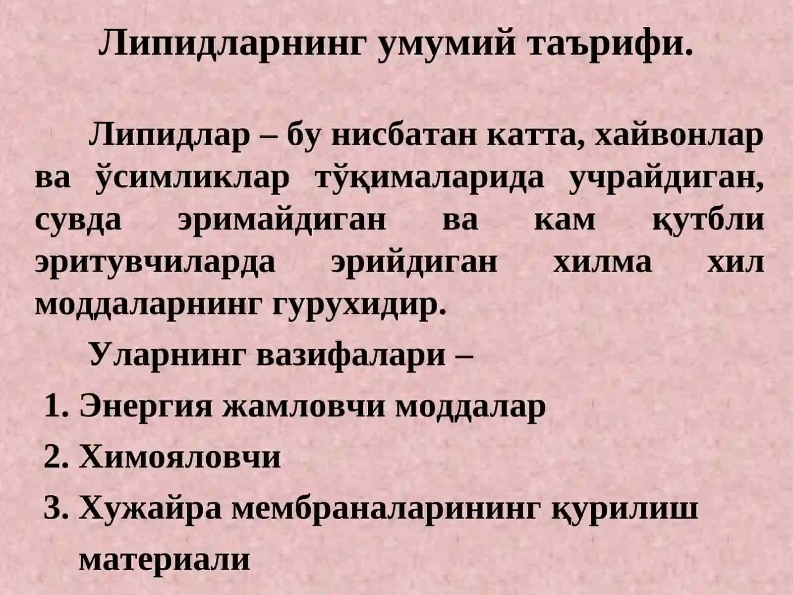 CОВУНЛАНАДИГАН ЛИПИДЛАР 4