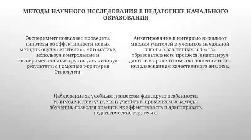 Объект, предмет, цель и задачи исследования 4