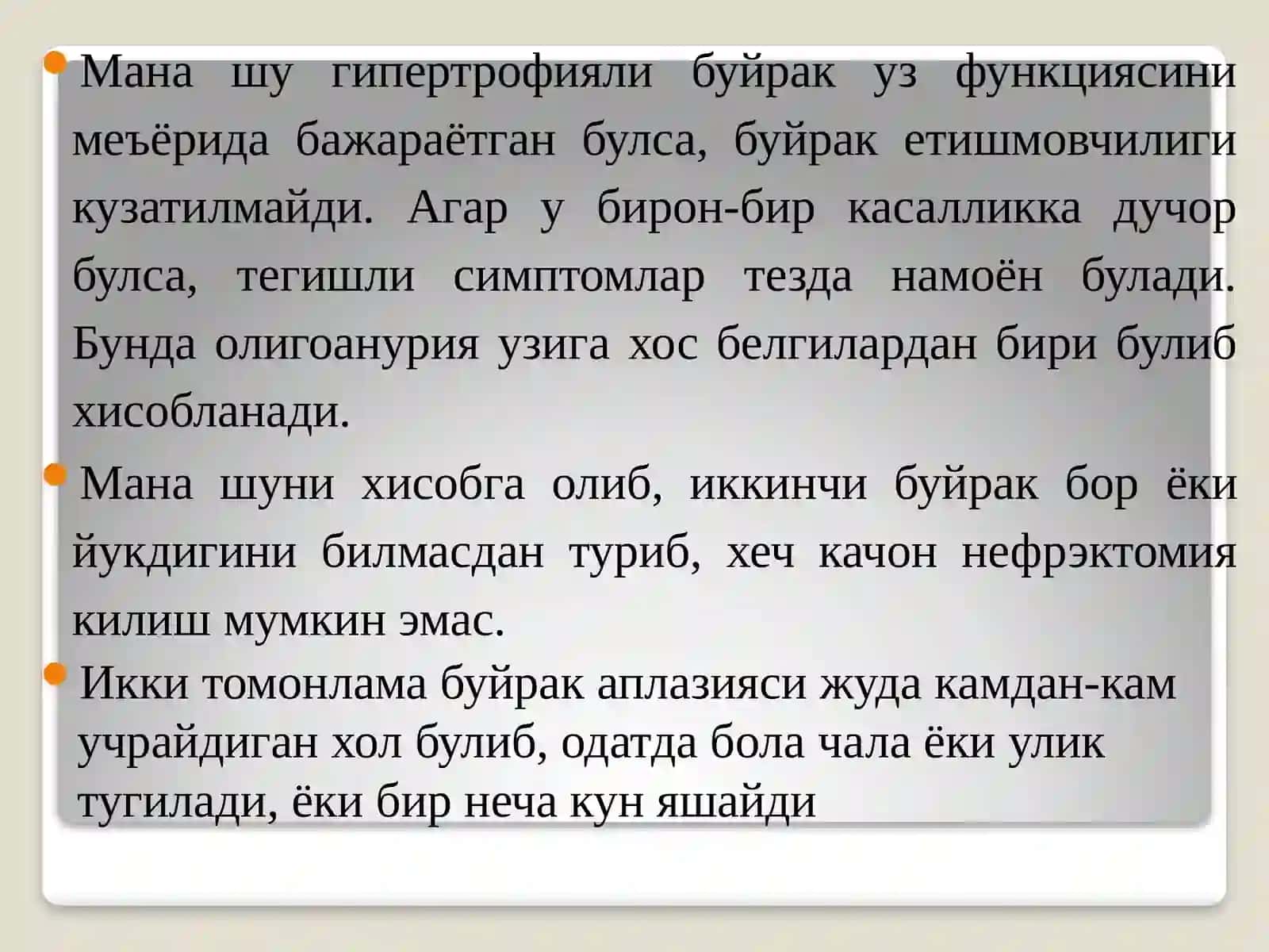 ЮКОРИ СИЙДИК ЧИКАРИШ ЙУЛЛАРИНИНГ ТУГМА НУКСОНЛАРИ 4