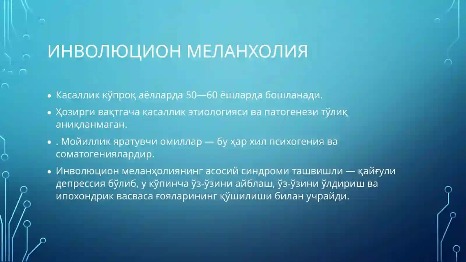 GERONTOPSIXIATRIYA 4