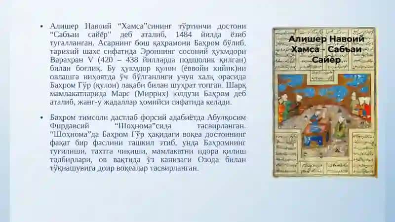 "Saddi Iskandariy" dostoning g'oyaviy-badiiy xususiyati 4