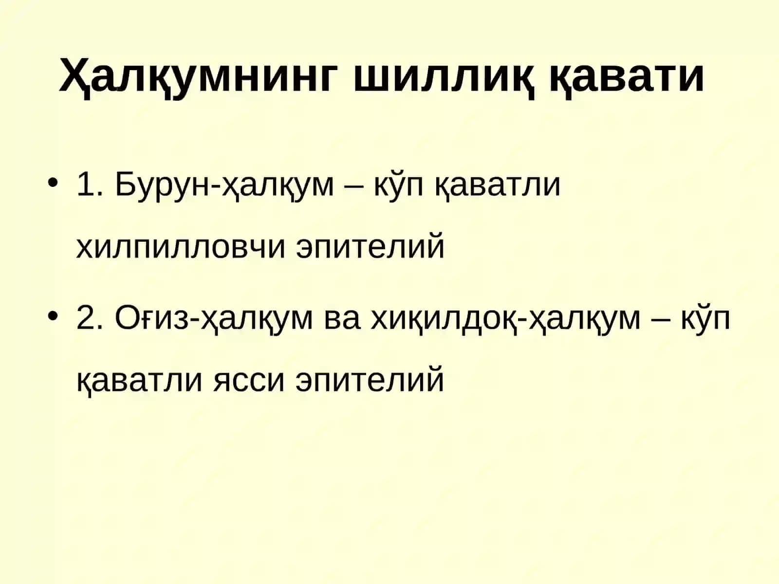 Острые и хронические заболевания глотки 4