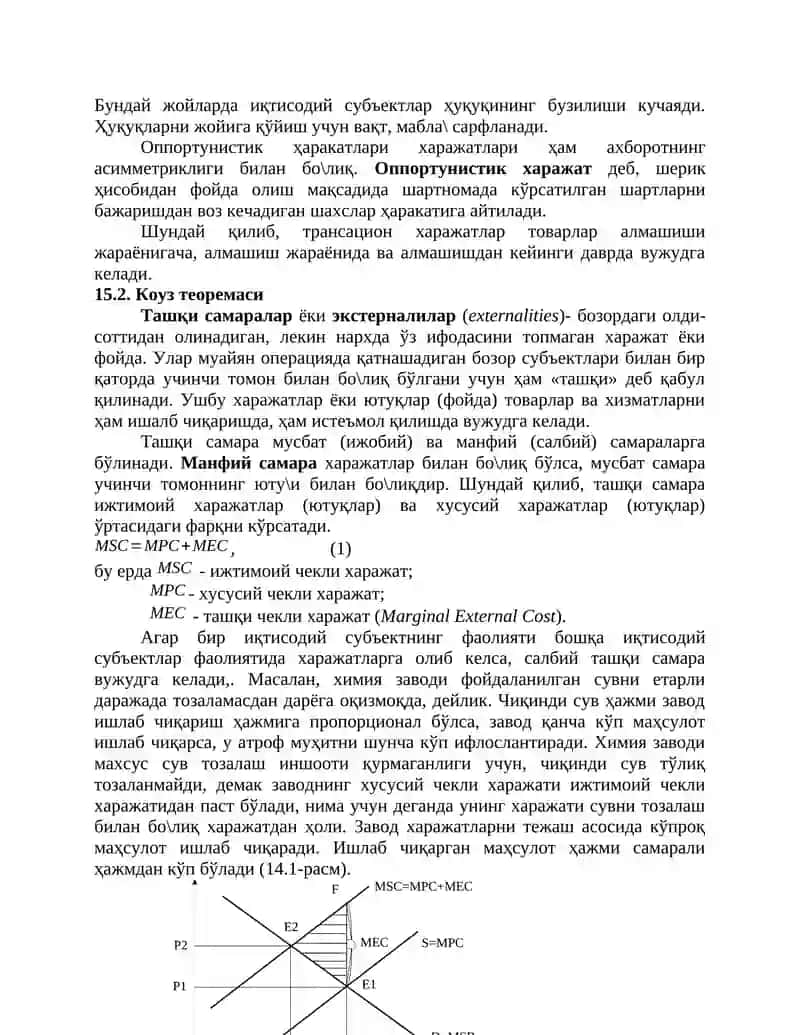 Бозор иқтисодиёти 4