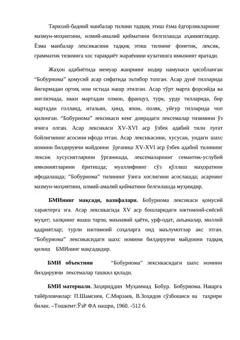 Бобурнома лексикаси 4