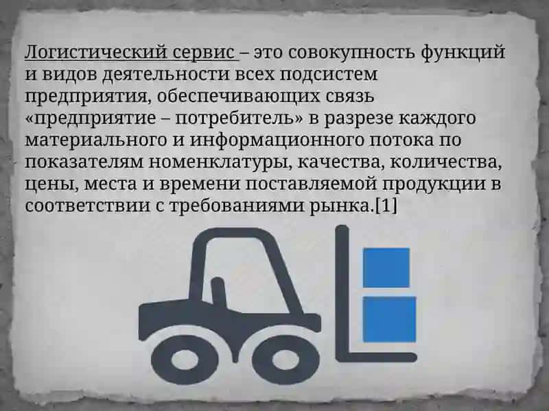 Xizmat logistikasi 4