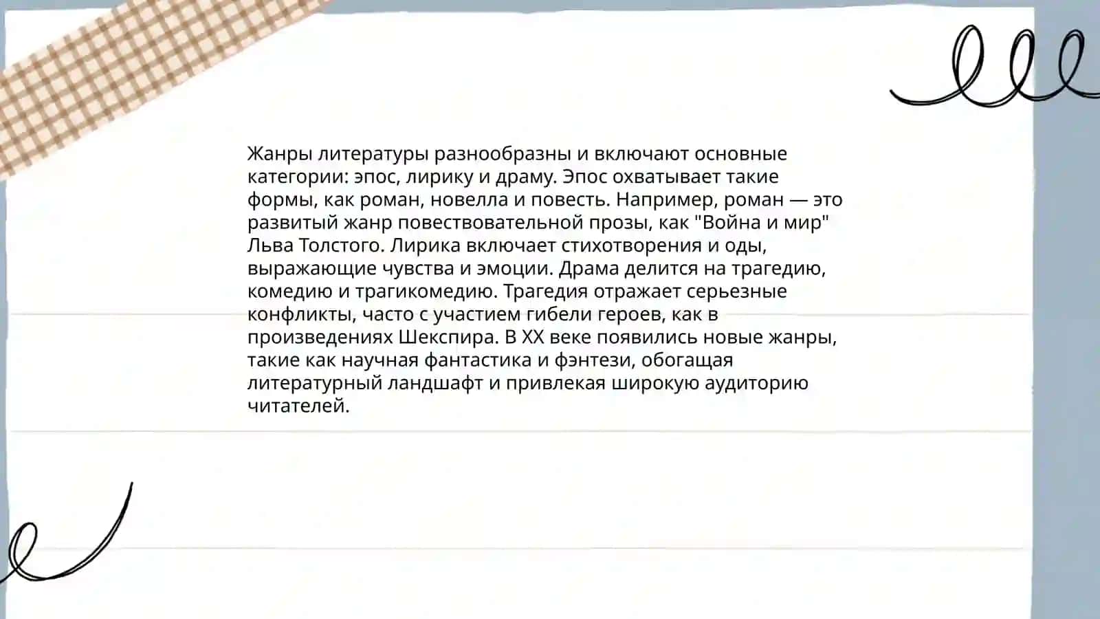 История книги 4