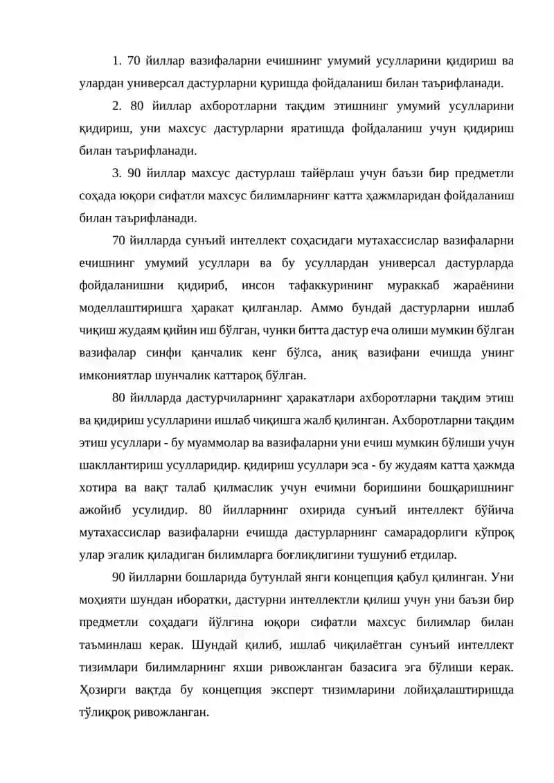 Сунъий интеллект тушунчаси 4