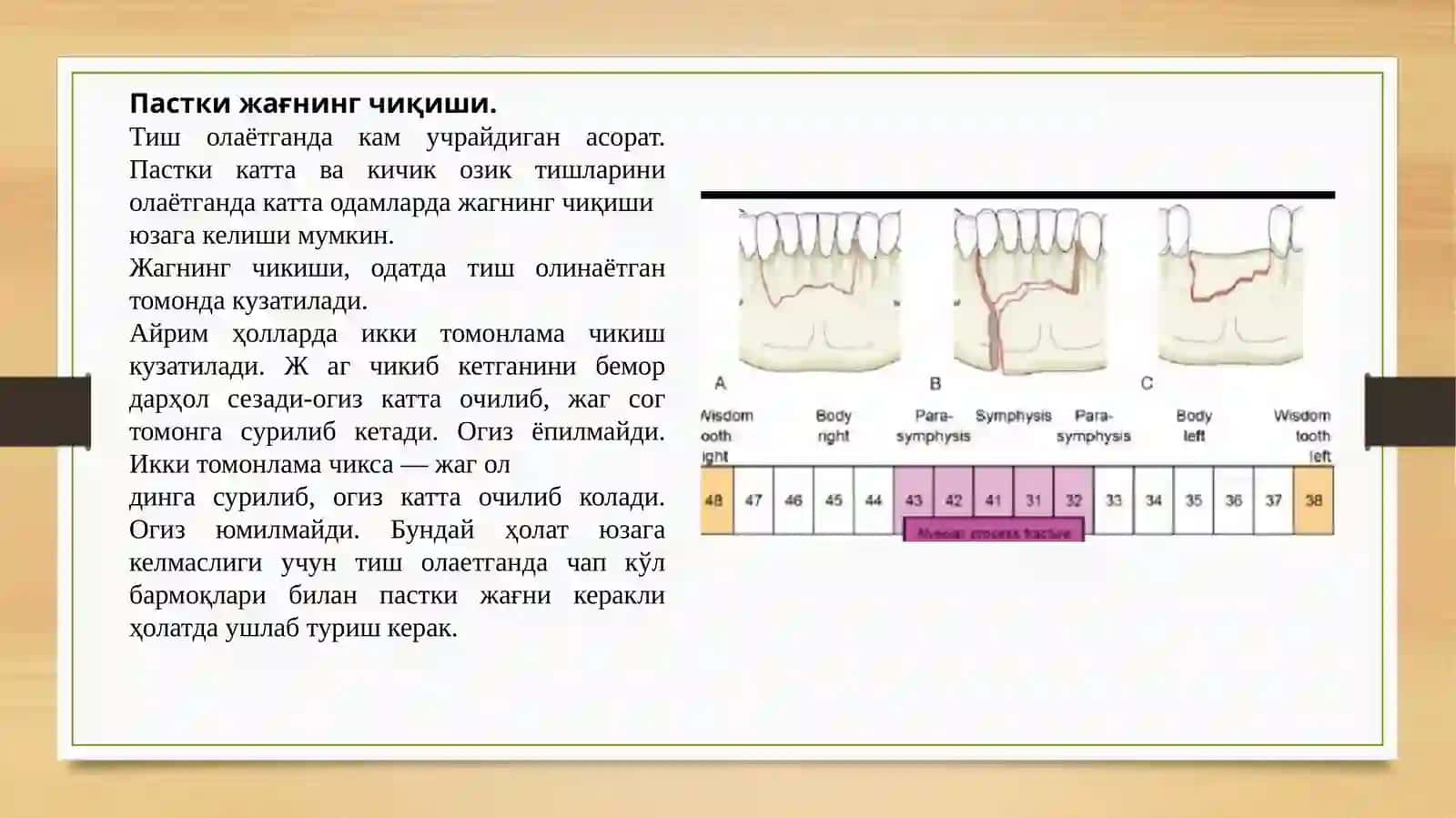 Tisholish vaqtida alveolyaro’siq vajag’si 4