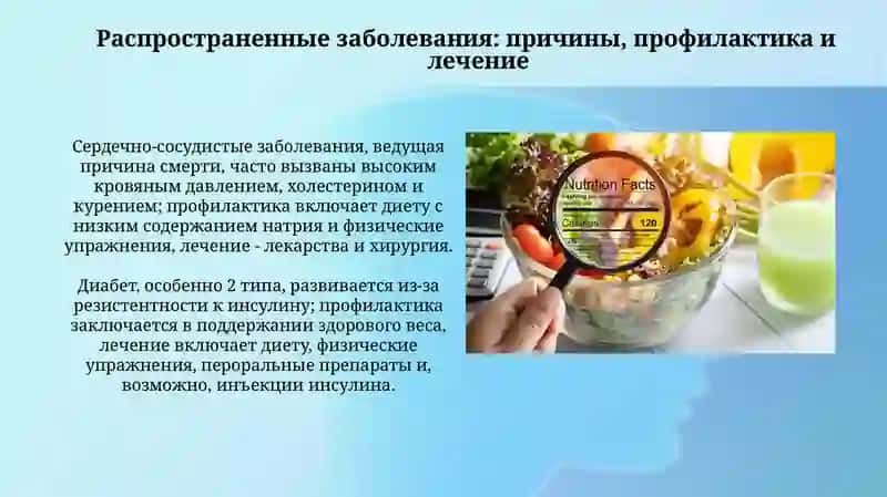 Тема здоровья образ жизни 4