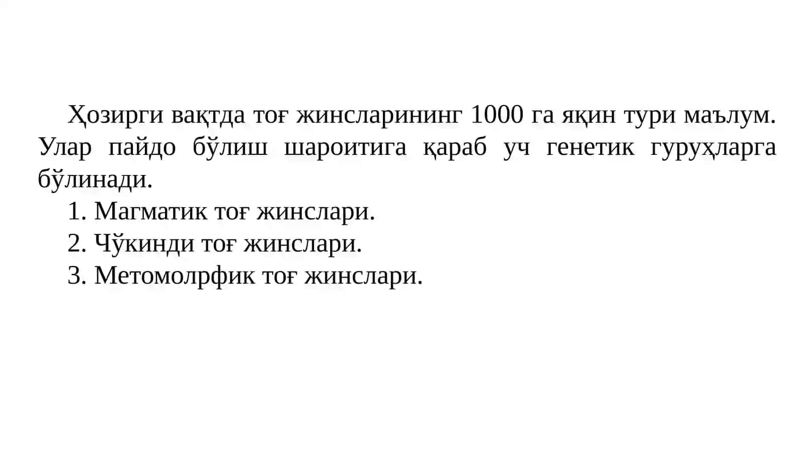 Тоғ жинслари ҳақида 4