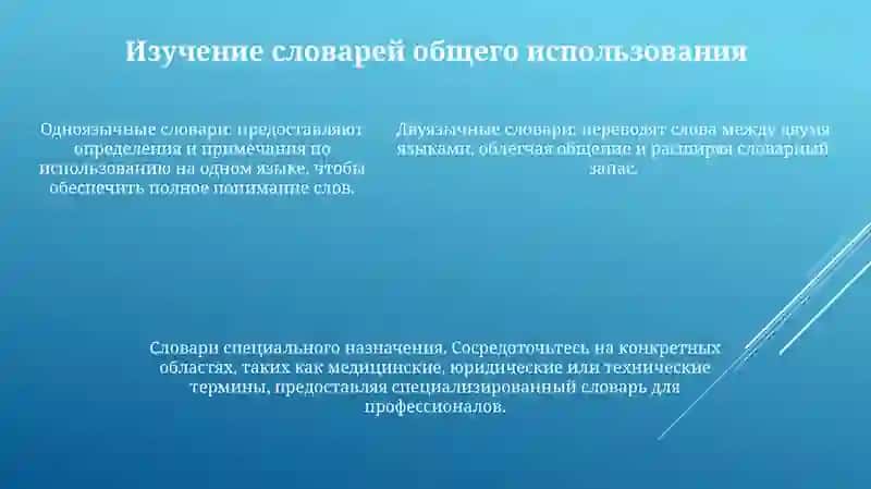 Работа Со Словарями И Справичниками 4