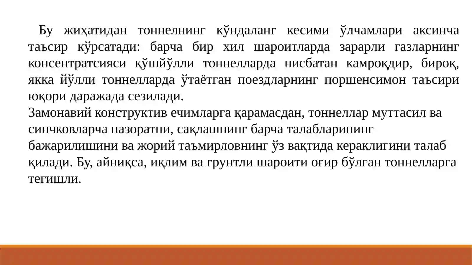 Тоннелнисунъий шамоллатиш, ёритиш 4