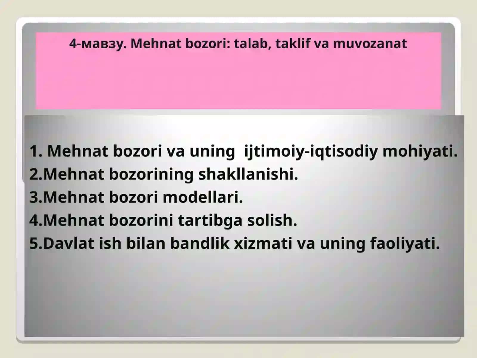 Меҳнат иқтисодиёти 4
