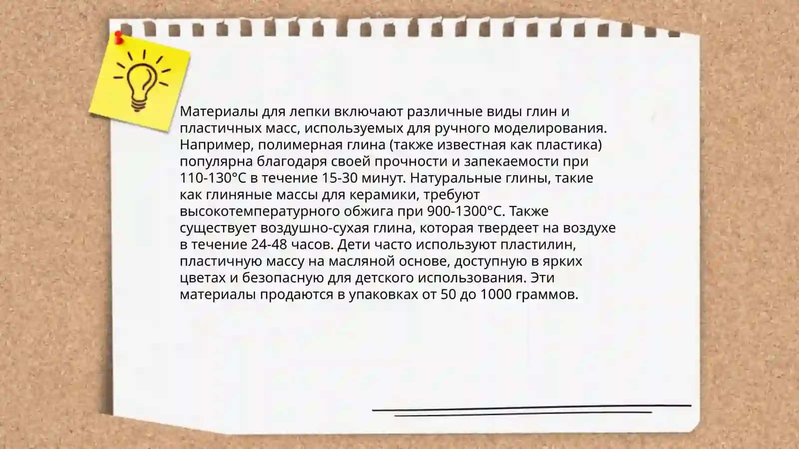 Лепка- вид изобразительной деятельности 4