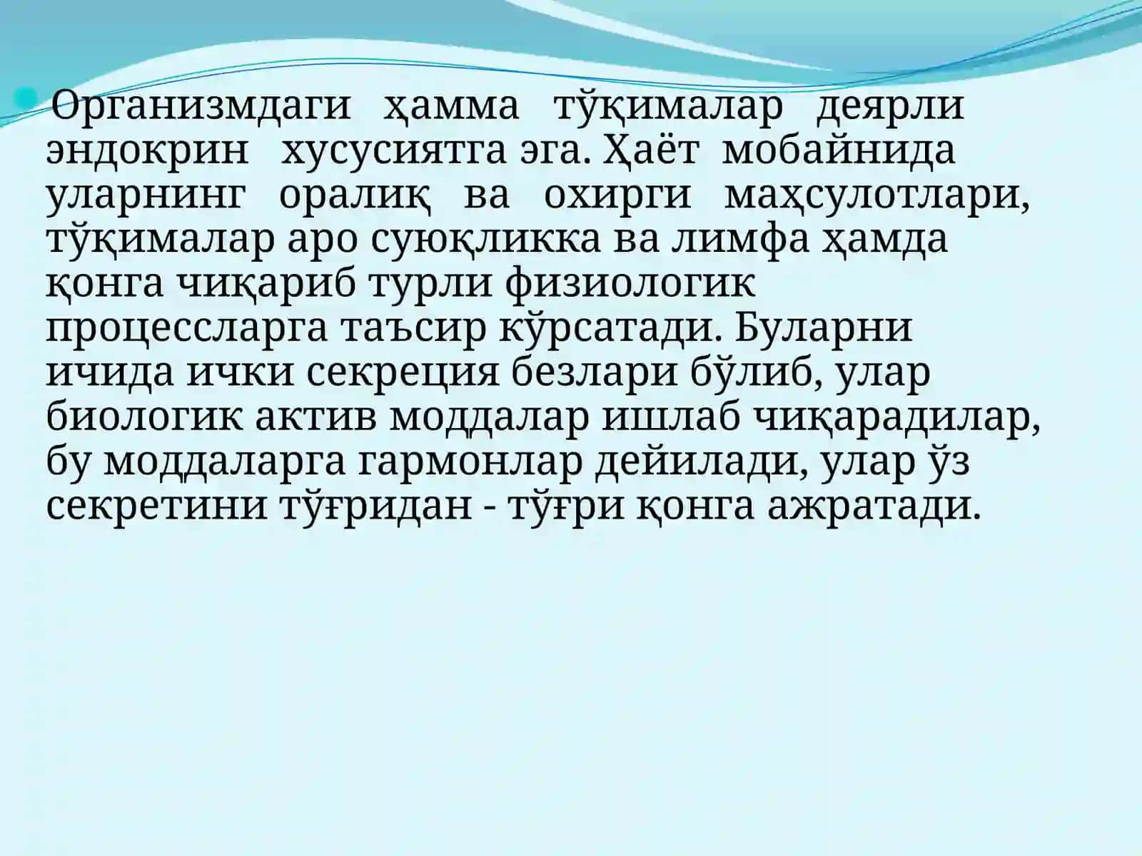 Ичкисекрециябезлари 4