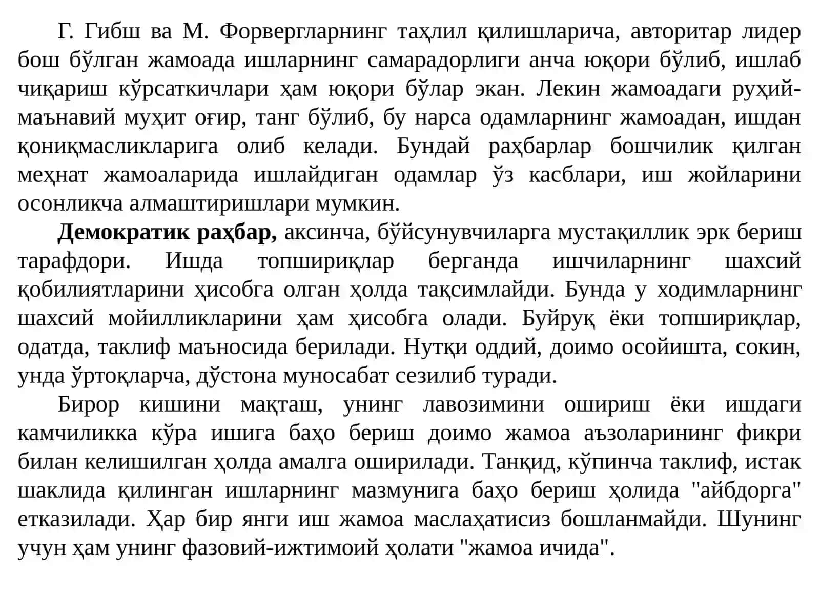 Лидерликуслублариҳақидатушунча 4