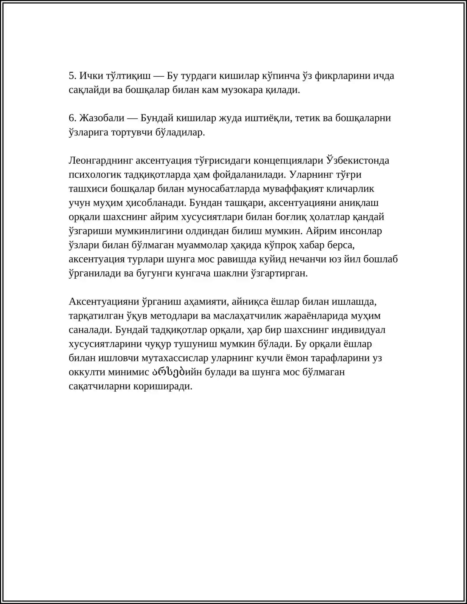XARAKTER AKTSENTUATSIYASI 4