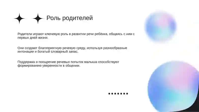 Развитие речи 4