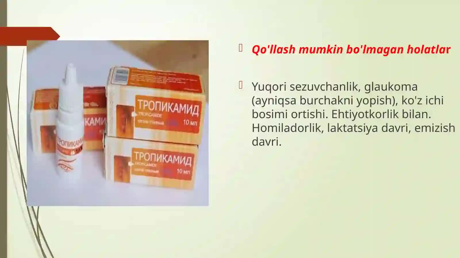Tropikamid dori vositasining farmakologiyasi 4