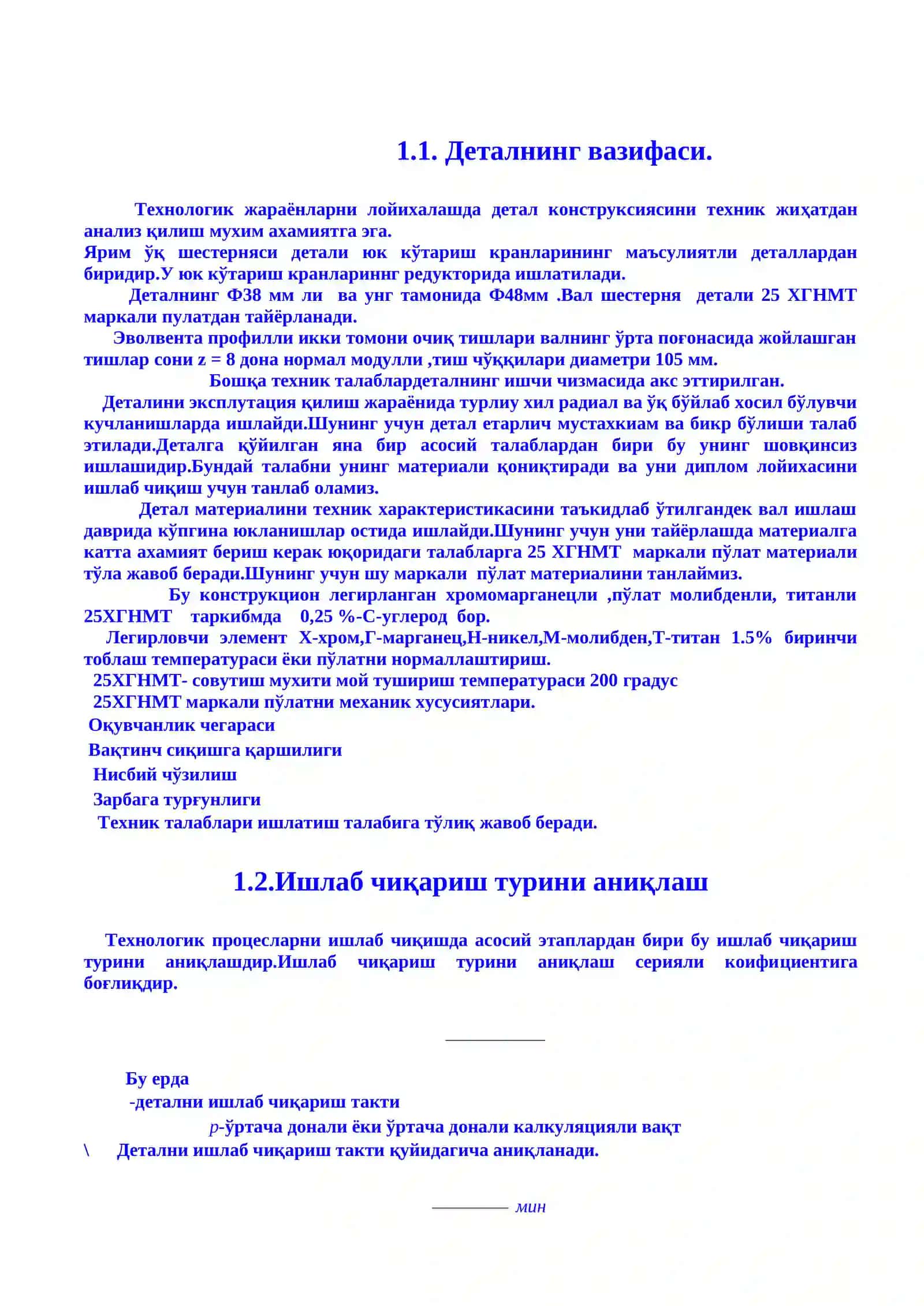 Ярим ўқ шестерня 4
