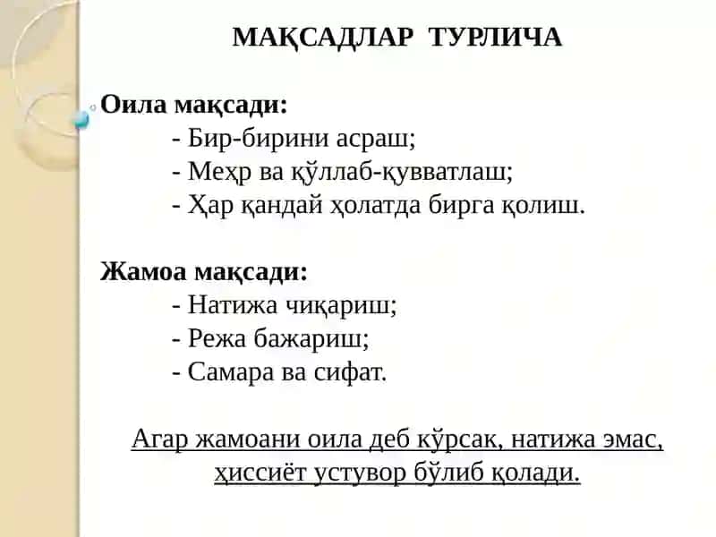 ЖАМОА  ВА ОИЛАНИНГ ИЖТИМОИЙ-ИҚТИСОДИЙ ФАРҚИ 4