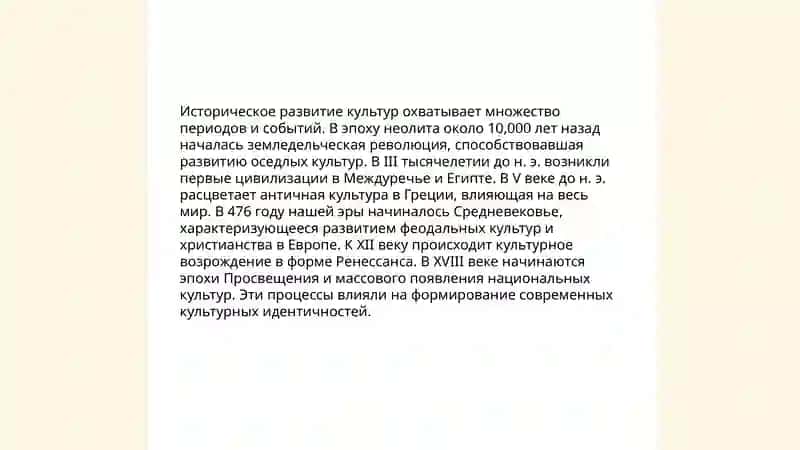 Теория культурной преемственности 4