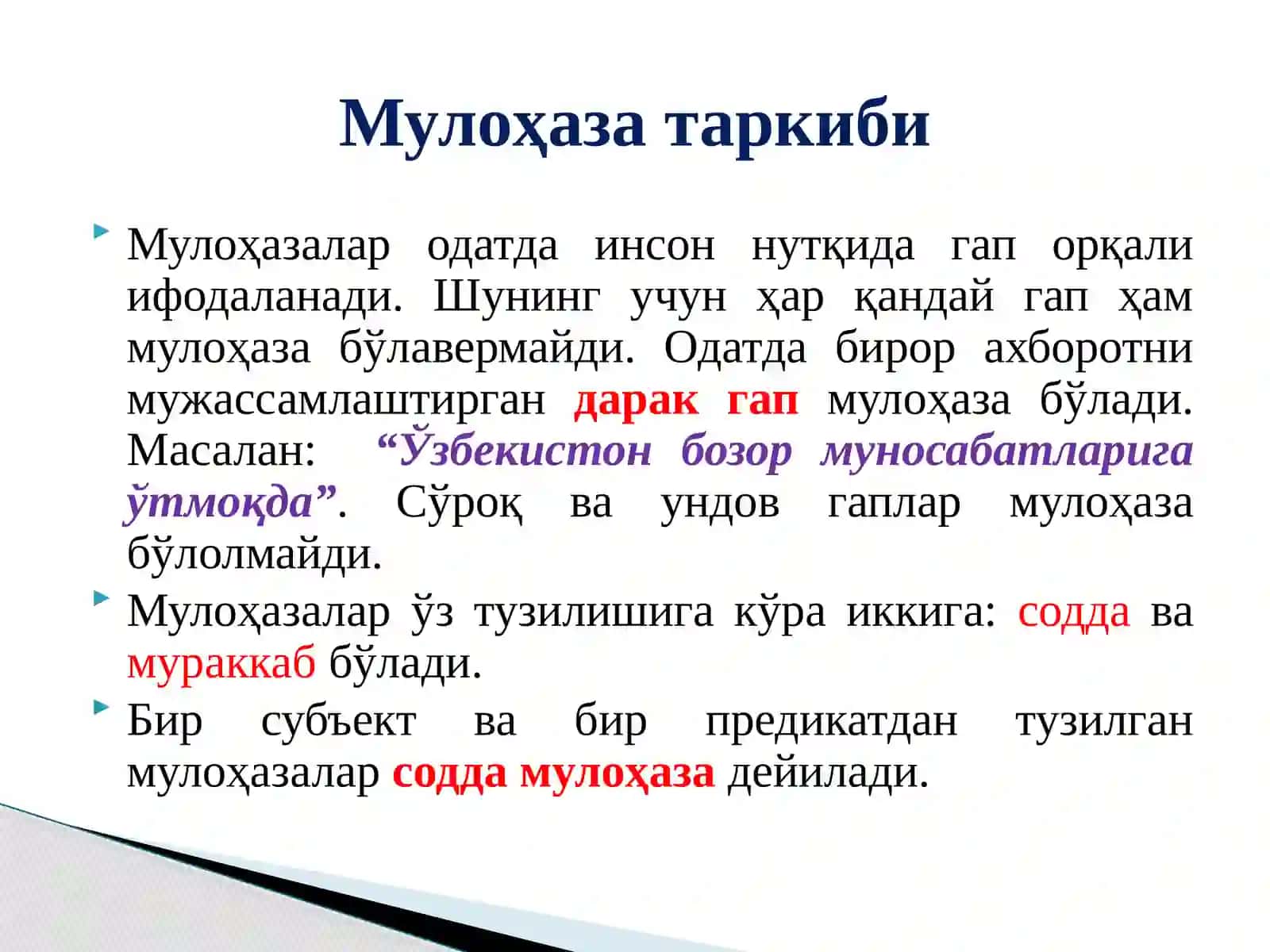 Тафаккурнинг универсал шакллари 4
