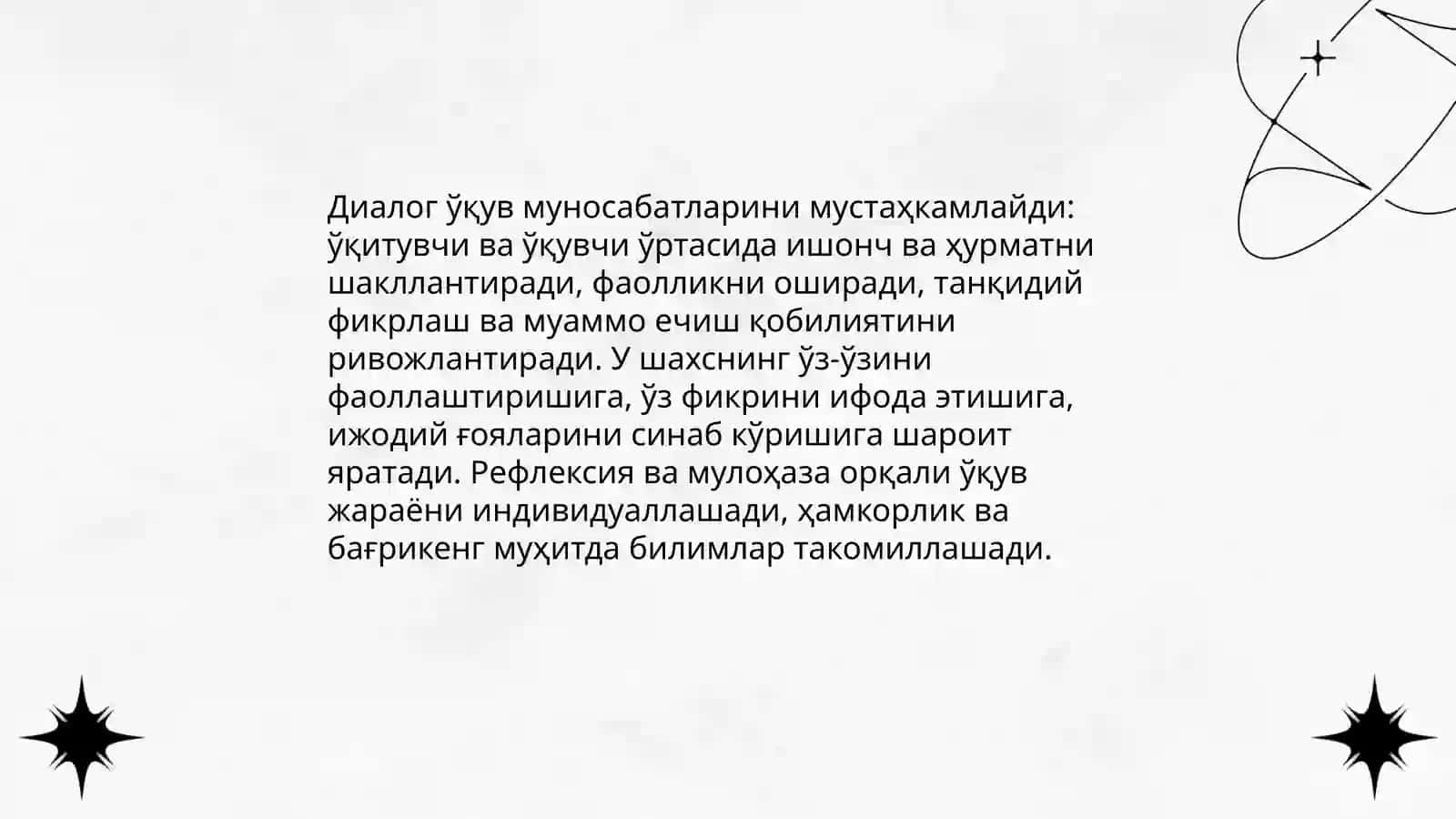 Диалогик ёндошув 4