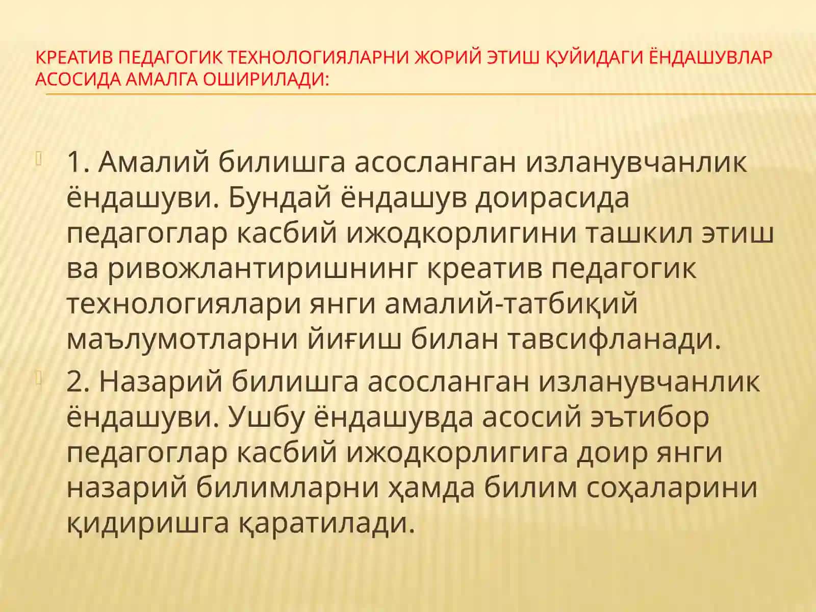 "Компетентлик” тушунчасининг моҳияти 4