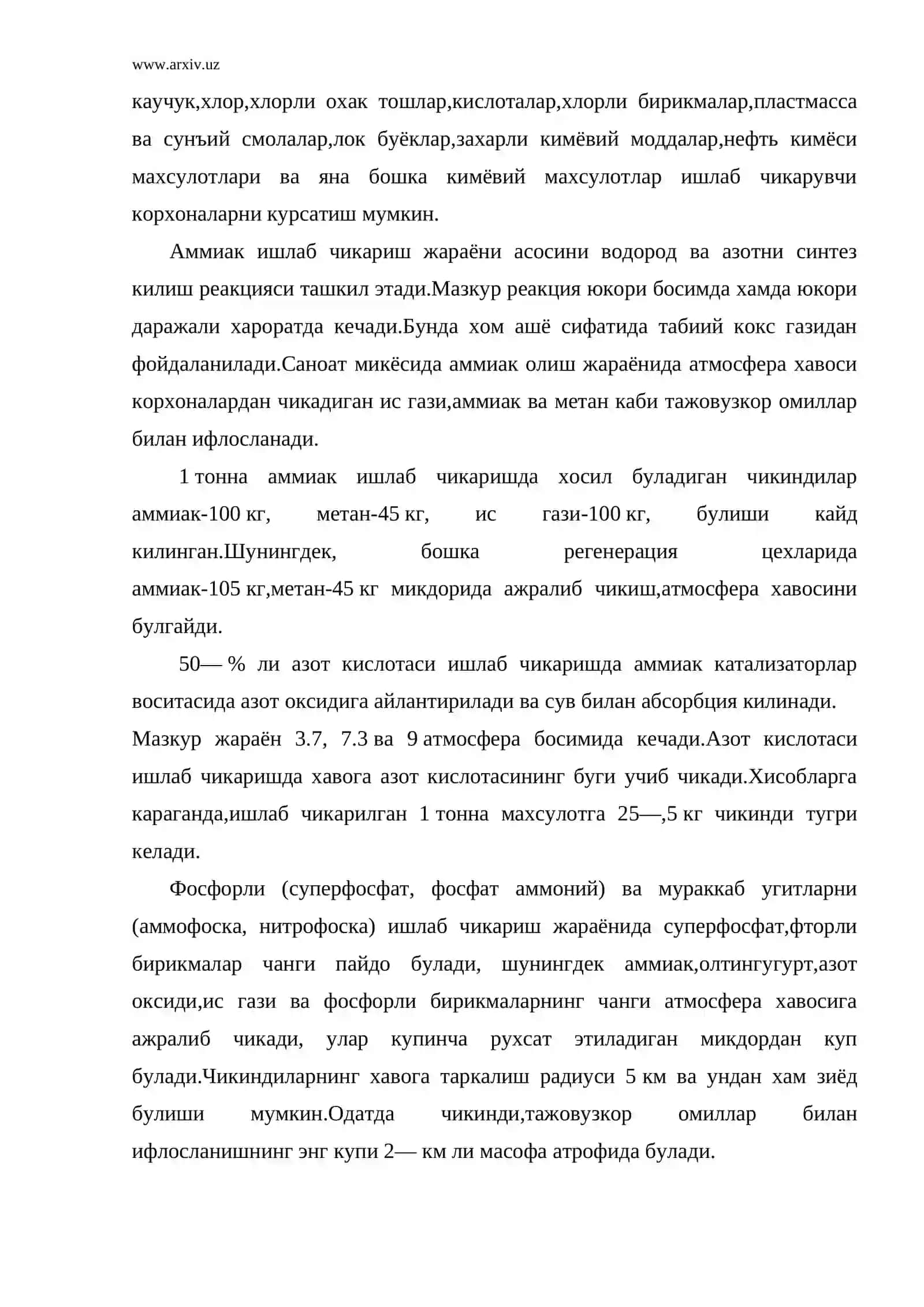 Атмосфера хавоси нима ва унинг таркиби 4
