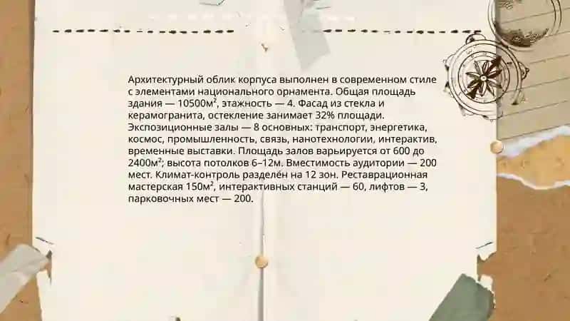 Технический музей Узбекистана 4