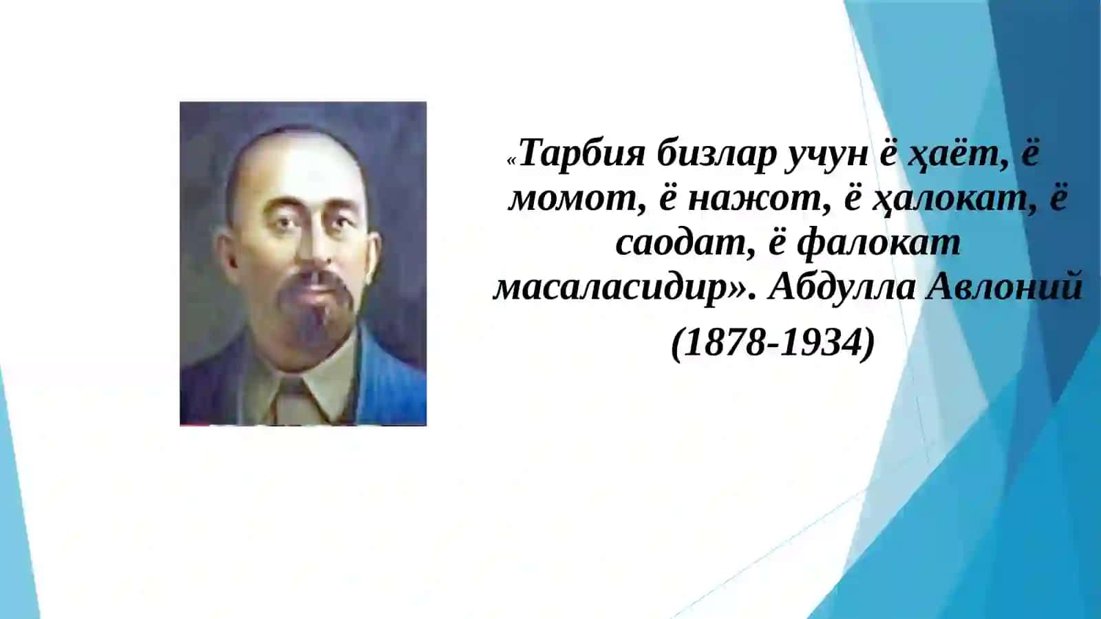 Этика фанлари 4