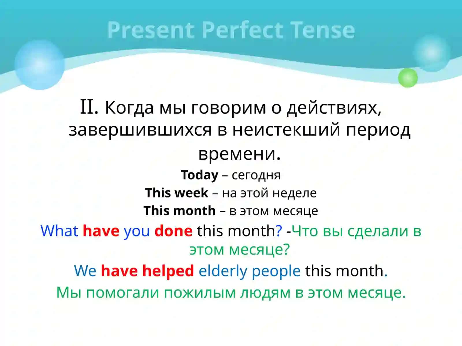 Present Perfect Tense 4