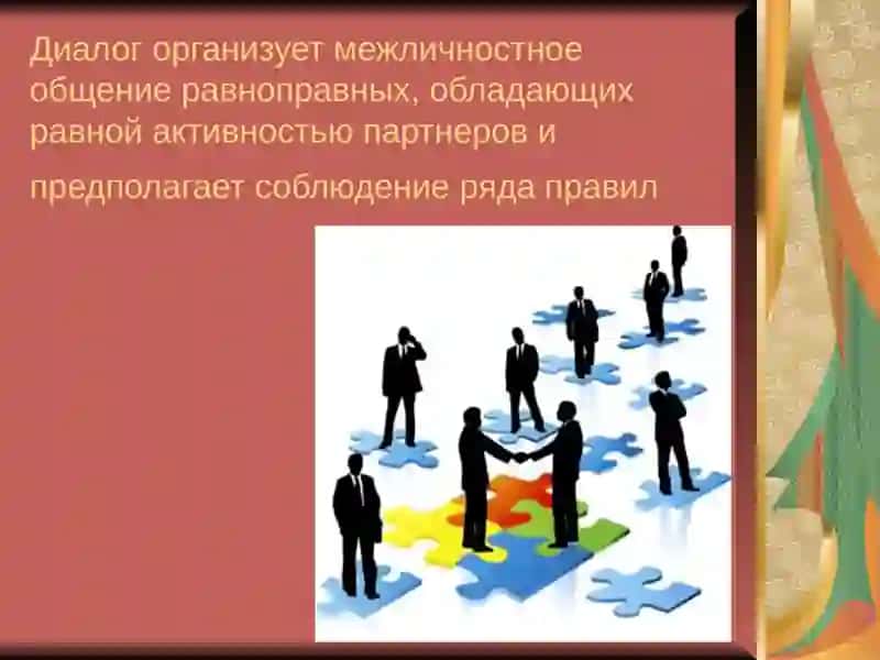 Этика общенияи этикет 4