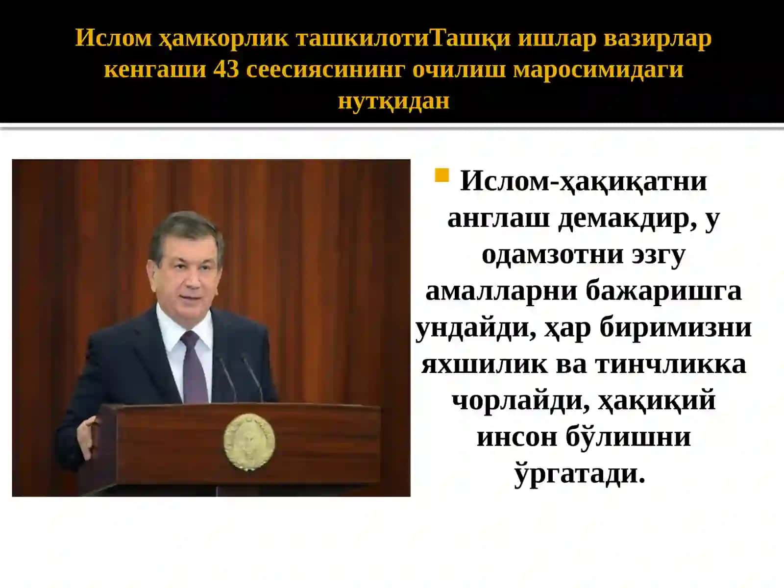Ислом таълимоти асослари 4