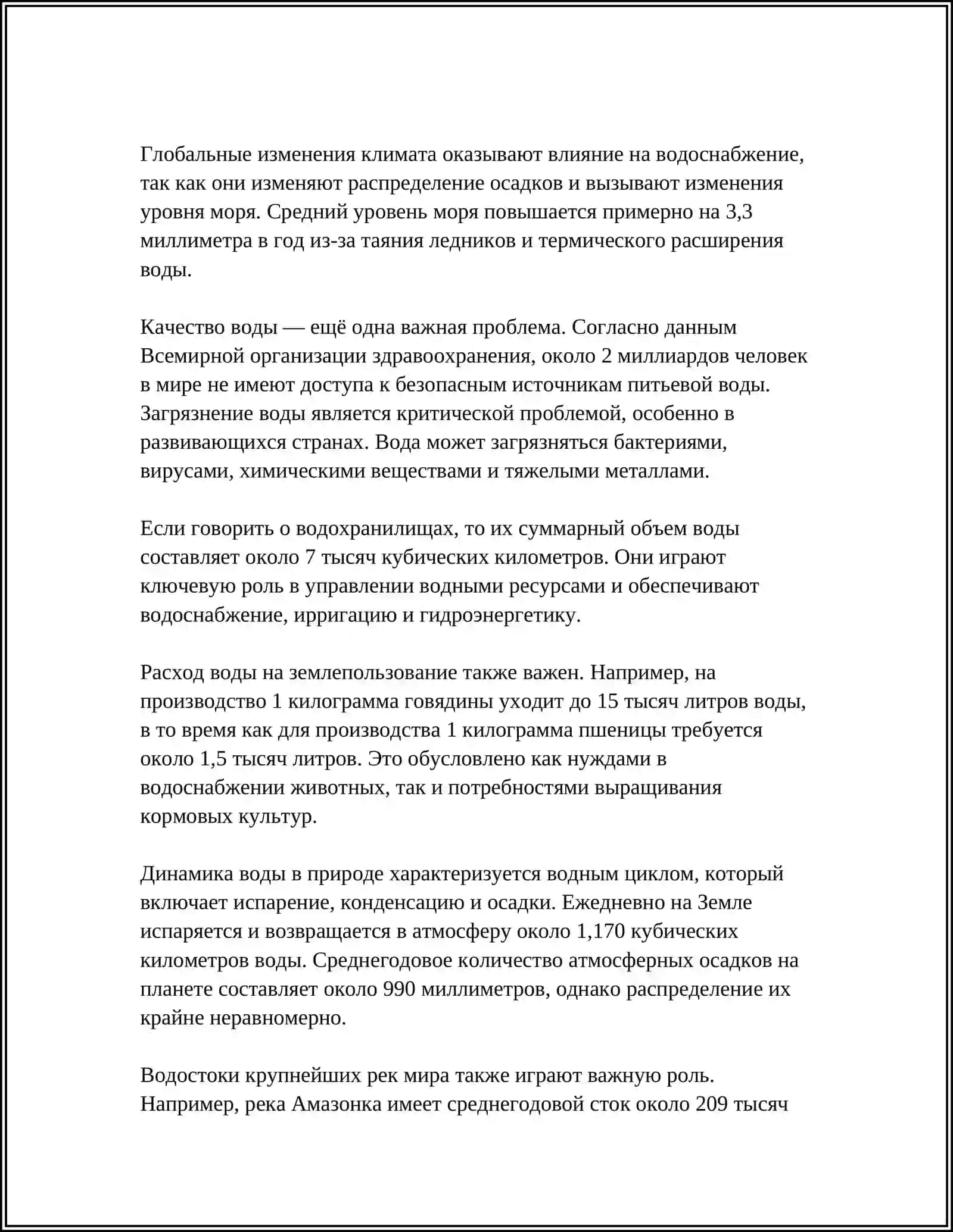 ХИМИЧЕСКИЙ СОСТАВ КЛЕТКИ 4