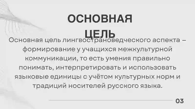 ЛИНГВОСТРАНОВЕДЧЕСКИЙ АСПЕКТ В ОБУЧЕНИИ РКИ 4