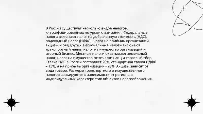 Составление темналогического словаря 4