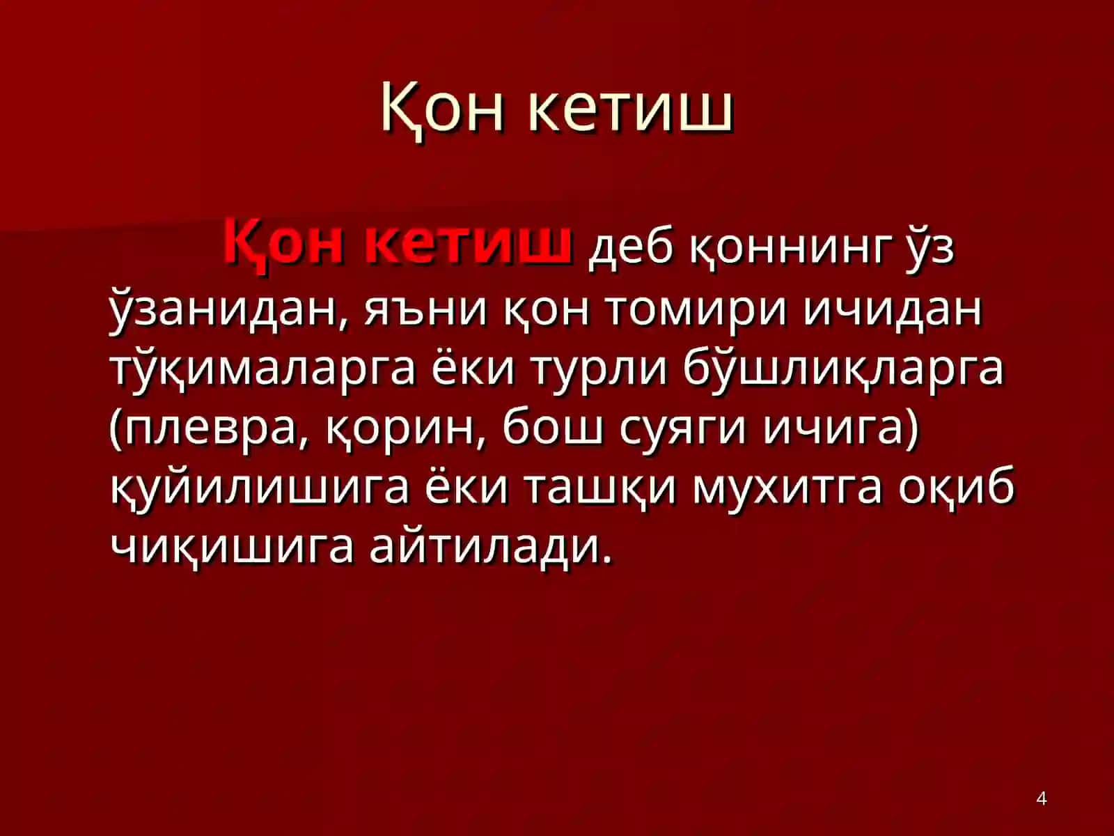Қон кетиш ва уни тўхтатиш усуллари 4