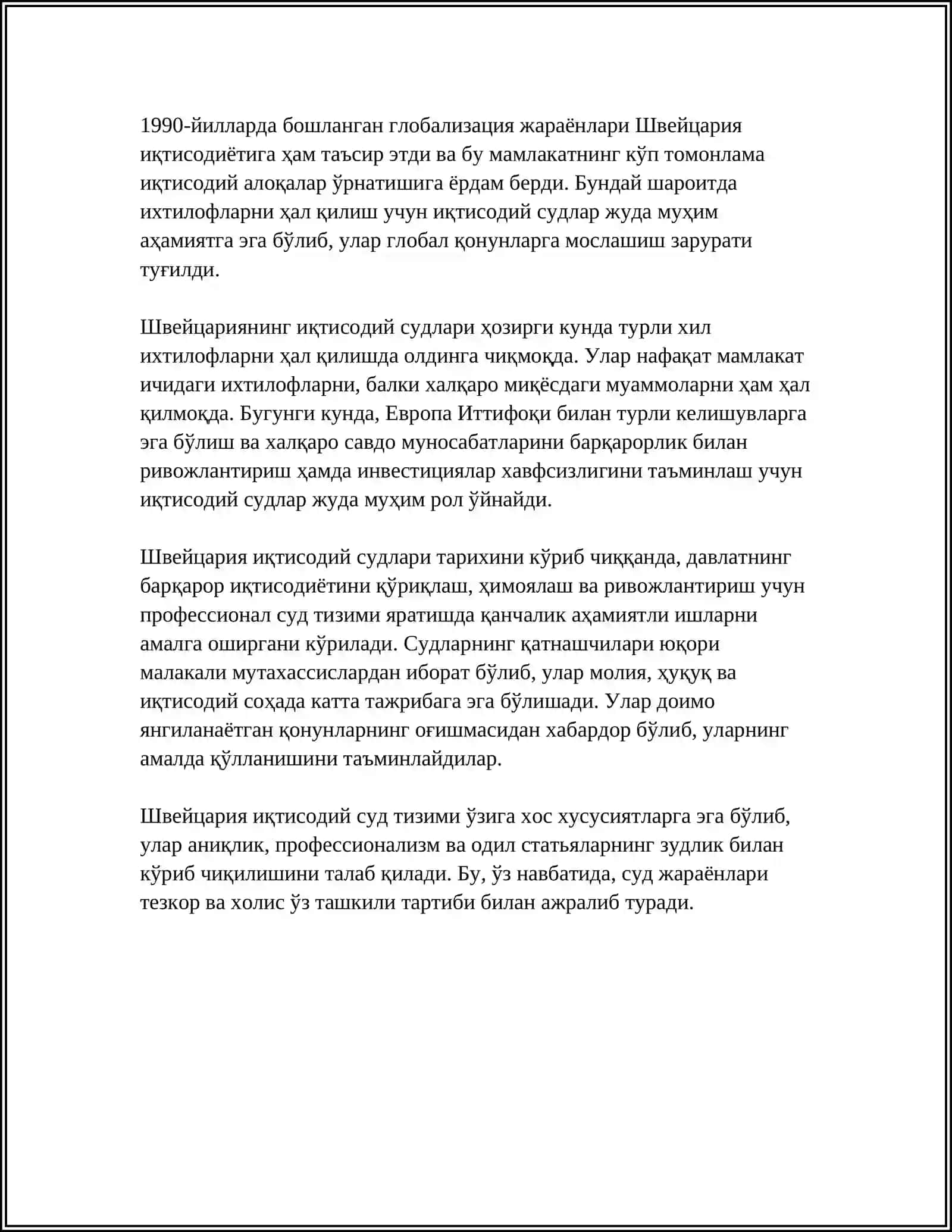 Швейцарияда иқтисодий суд ишлари 4