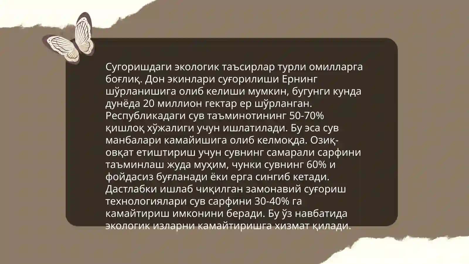 Сугориш тизимларининг асосий турлари 4