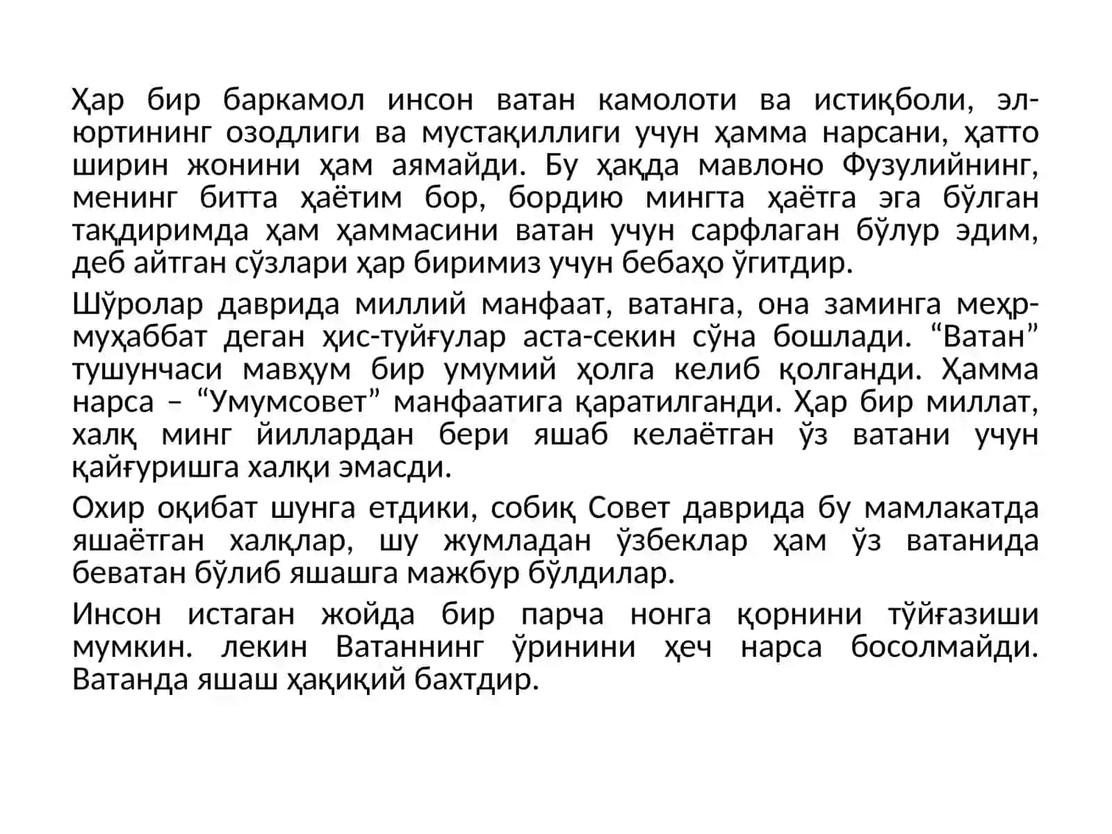 Ватанпарварлик ҳақида 4