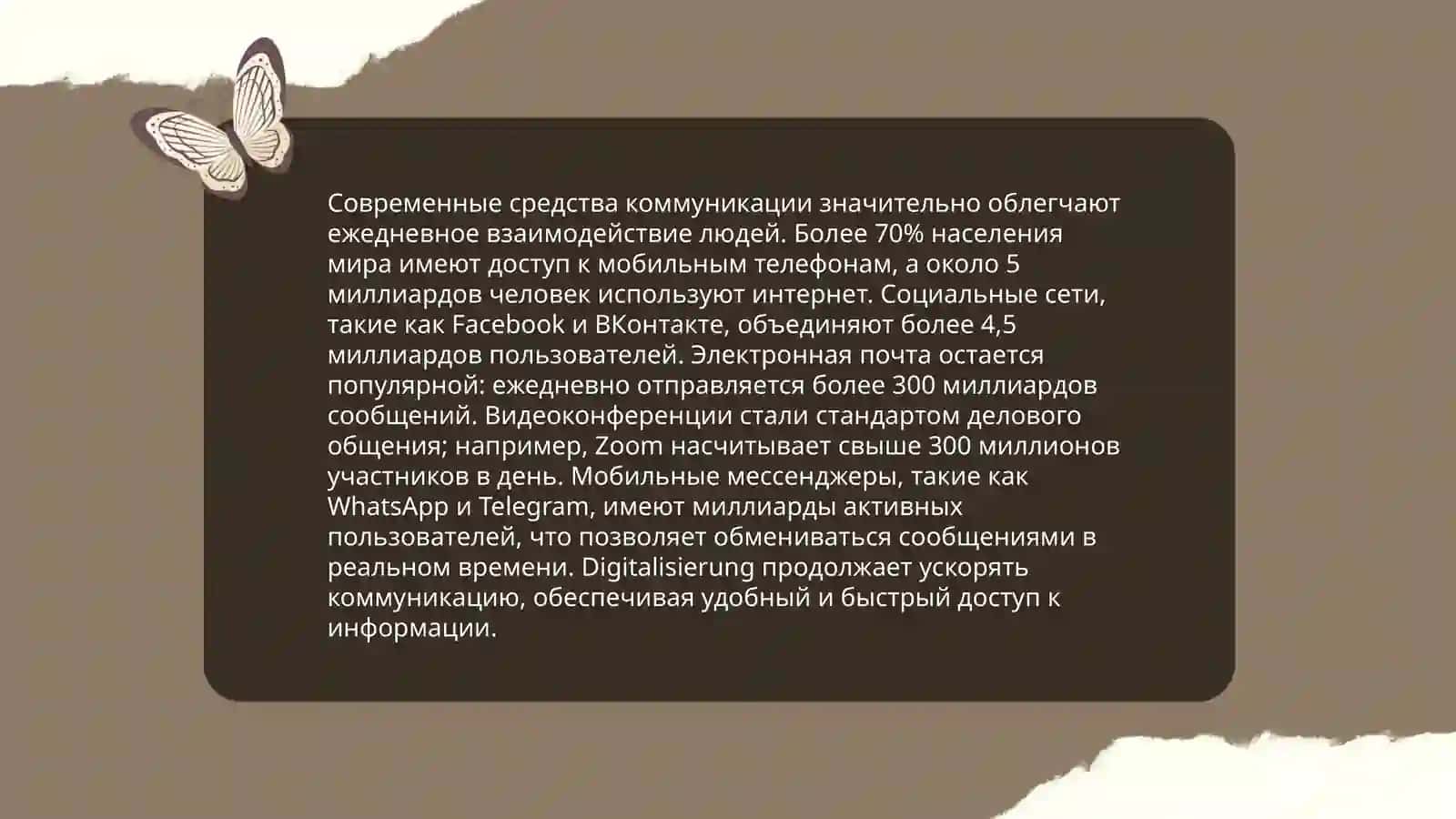 Преимущества и недостатки Интернета 4