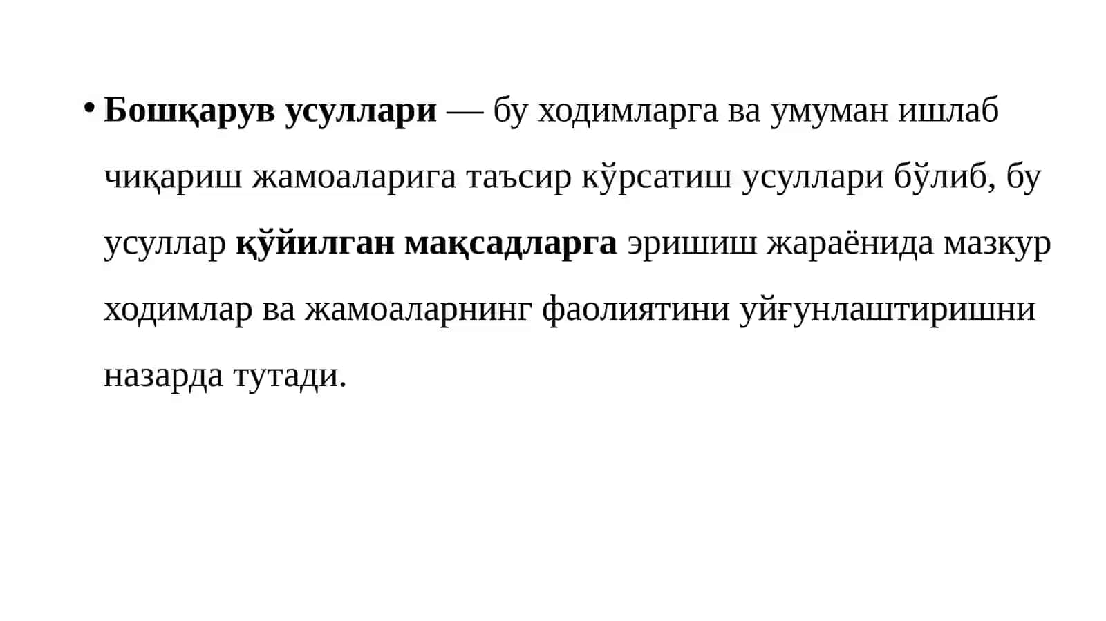 Бошқарув усуллари 4