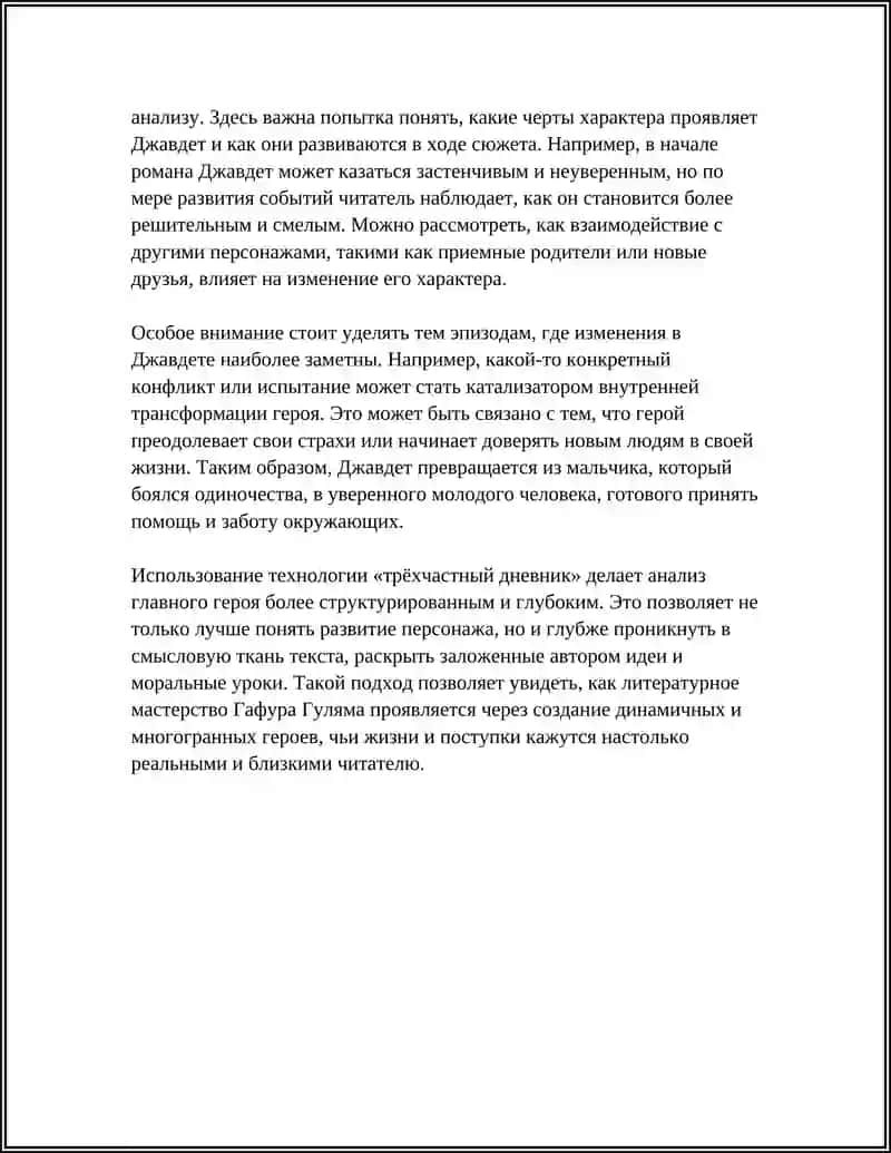"ТЫ НЕ СИРОТА" 4