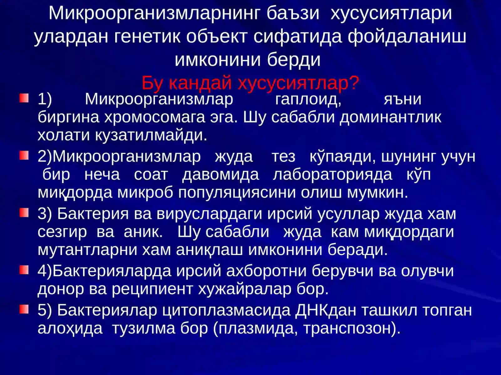 Микробларнинг ген мухндислигда коланиши 4